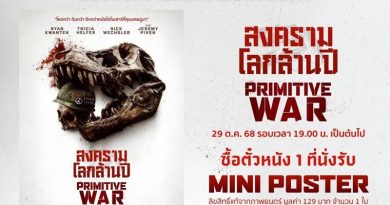 สงครามของ “2 สายพันธุ์นักล่า” กำลังจะปะทุขึ้นอย่างยิ่งใหญ่