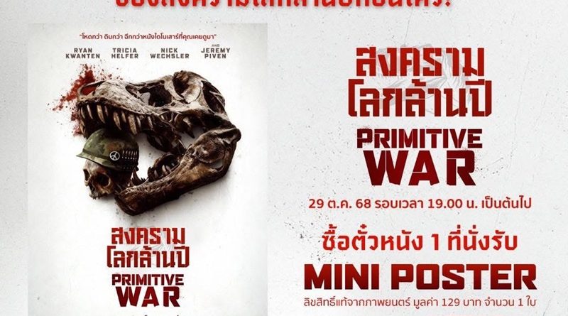 สงครามของ “2 สายพันธุ์นักล่า” กำลังจะปะทุขึ้นอย่างยิ่งใหญ่