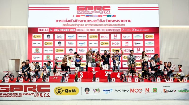 ศึกจักรยานทรงตัว Grandprix Runbike Championship 2025 สนาม 5-6 นักปั่นตัวน้อยมุ่งสู่เป้าหมาย