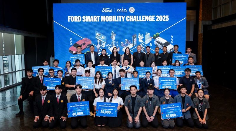 โครงการ Ford Smart Mobility Challenge 2025 