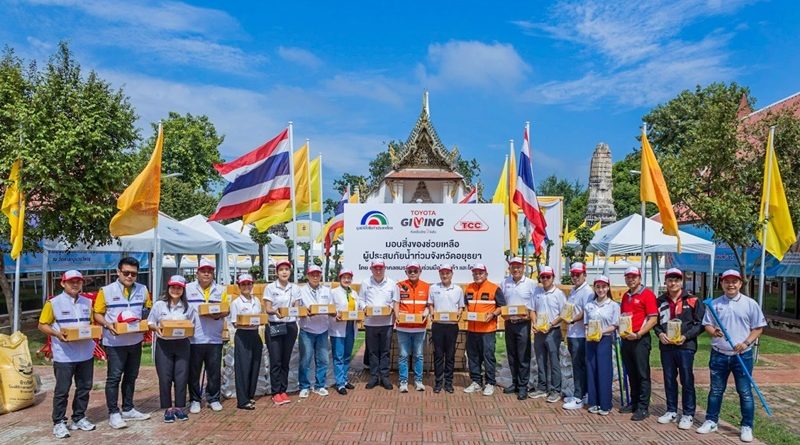 โตโยต้า และคณะบุคคลชมรมความร่วมมือโตโยต้า เร่งระดมความช่วยเหลือผู้ประสบอุทกภัย จังหวัดพระนครศรีอยุธยา