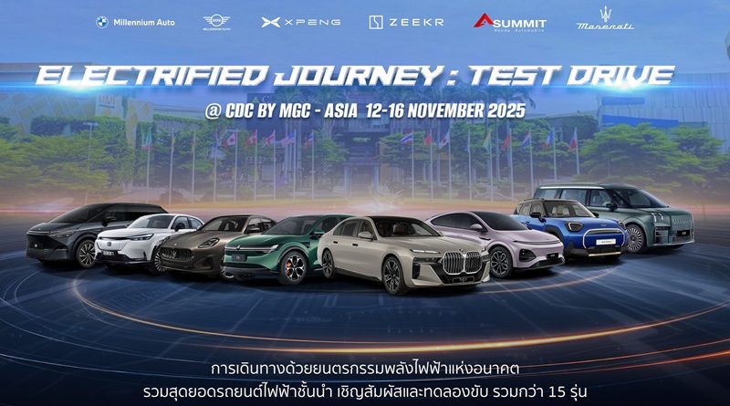 ‘Electrified Journey by MGC-ASIA’ การเดินทางด้วยยนตรกรรมพลังไฟฟ้าแห่งอนาคต