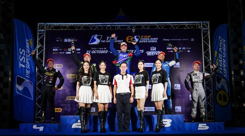 ฟอร์ด เรนเจอร์ คว้าแชมป์ สนามปิดฤดูกาลไทยแลนด์ ซูเปอร์ ซีรี่ส์ 2025 
