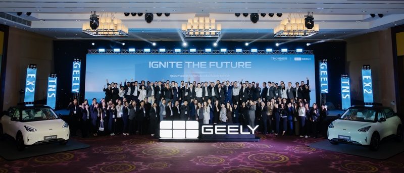 กลุ่มธนบุรี ผนึก GEELY จัดประชุมผู้จำหน่ายทั่วประเทศ