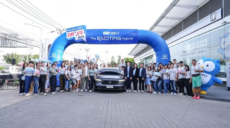 ฮอนด้า ชวนลูกค้าขับรถยนต์ e:HEV คู่ใจ ร่วมกิจกรรม “e:HEV Drive ดั่งใจ”
