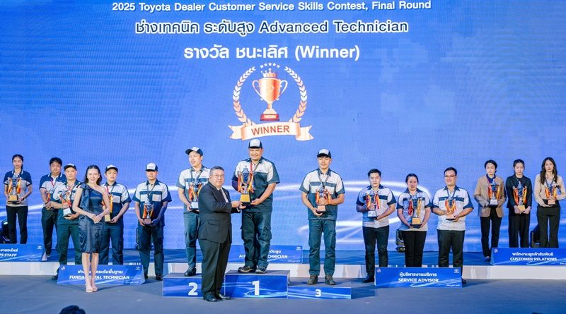 โตโยต้า จัดกิจกรรม “การแข่งขันทักษะการบริการลูกค้า” อย่างต่อเนื่องเป็นปีที่ 47