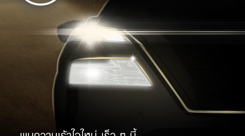 นิสสัน เตรียมสร้างความตื่นเต้นอีกครั้งในมอเตอร์เอ็กซ์โป 2025