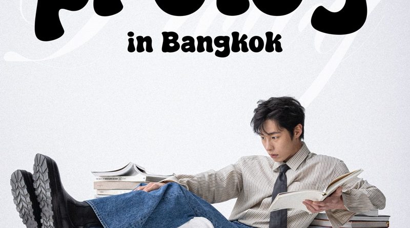 กรังด์ปรีซ์ฯ  คว้าพระเอกสุดฮ็อต “อีแจอุค” มาให้สาวๆด้อมไทยได้กรี๊ดฉ่ำๆ แบบเอ็กซ์คลูซีฟ