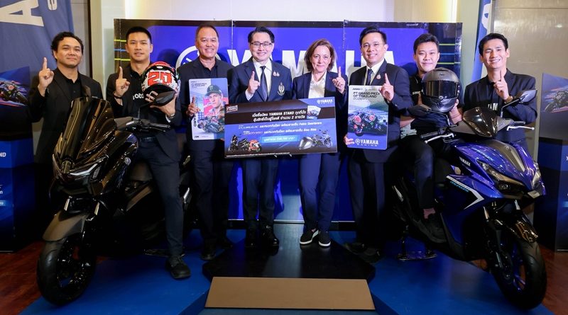 ยามาฮ่าตอบรับ “ไทยต่อสัญญาโมโตจีพี” เดินหน้าจัดเต็มสิทธิพิเศษเมื่อซื้อบัตร YAMAHA STAND