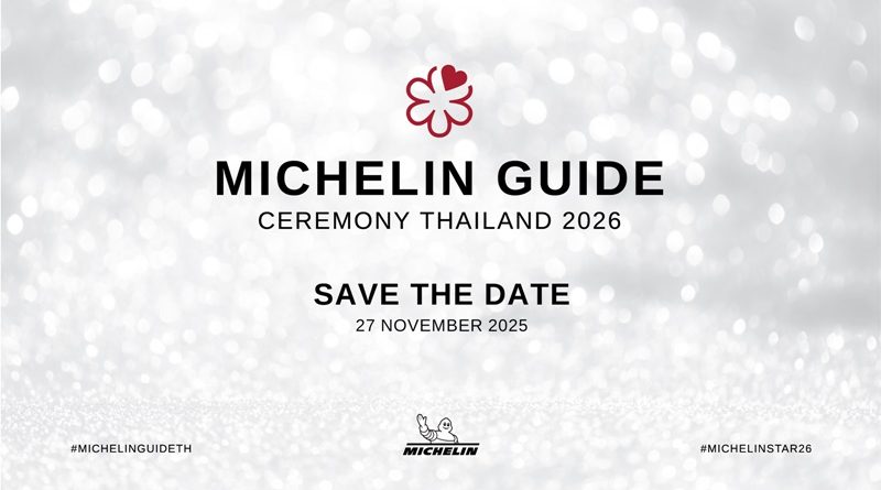 ‘มิชลิน ไกด์ ประเทศไทย’ กำหนดจัดงานประกาศรางวัลดาวมิชลิน และรางวัลพิเศษสำหรับบุคลากรแวดวงร้านอาหาร ประจำปี 2569