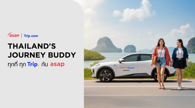 Trip.com จับมือ asap Car Rental เปิดตัวแคมเปญ “Everywhere Every Trip with asap”