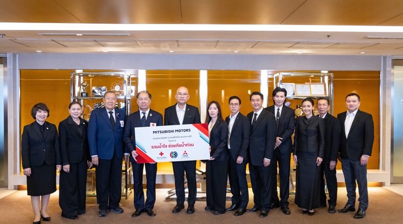 มิตซูบิชิ มอเตอร์ส ประเทศไทย ส่ง “มิตซูบิชิ ไทรทัน” 10 คัน เสริมทัพปฏิบัติการช่วยเหลือผู้ประสบน้ำท่วมหาดใหญ่