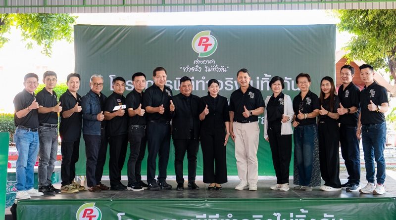 PTG ส่งเสริมโครงการ “ปลูกข้าวแบบเปียกสลับแห้ง” ลดการปล่อยก๊าซมีเทนต่อยอดเป็นคาร์บอนเครดิต