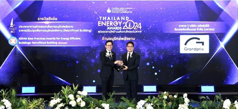 กรังด์ปรีซ์ฯ คว้ารางวัลดีเด่น “อาคารสร้างสรรค์เพื่อการอนุรักษ์พลังงาน”