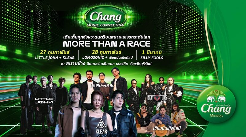 ไทยจีพี 2026 ใส่สุด! ปล่อยไลน์อัพ “มอเตอร์สปอร์ต เฟสติวัล” เบอร์แรง