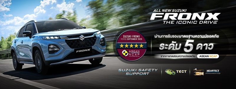 ALL NEW SUZUKI FRONX  ผ่านมาตรฐานความปลอดภัย ASEAN NCAP ประจำปี 2568 ระดับ 5 ดาว
