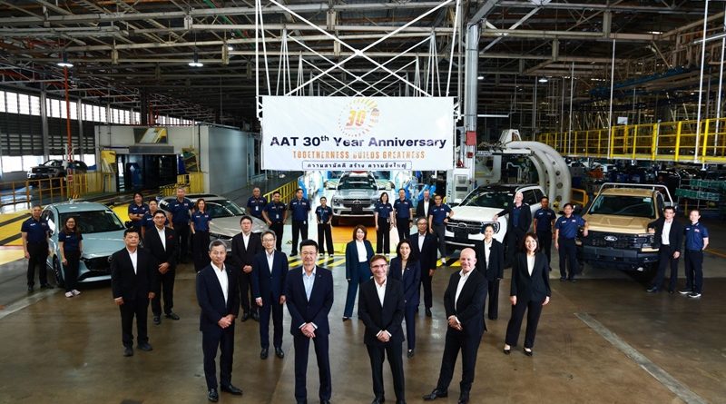 มาสด้าและฟอร์ด ร่วมฉลองครบรอบ 30 ปี โรงงานออโต้อัลลายแอนซ์