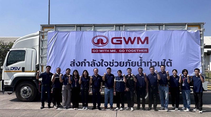 GWM (Thailand) เร่งระดมพนักงานกว่า 100 ชีวิต จัดสิ่งของบรรเทาทุกข์กว่า 1,200 ชุด