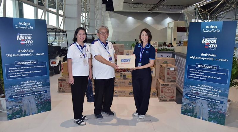 MOTOR EXPO 2025  ส่งต่อน้ำใจคนไทยช่วยผู้ประสบภัยน้ำท่วมภาคใต้