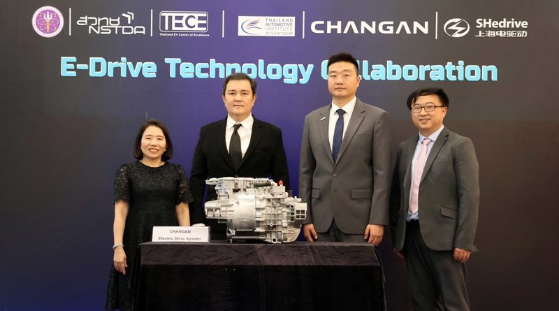 CHANGAN และ Shanghai Electric Drive ผนึก สวทช. ขับเคลื่อนการพัฒนาบุคลากรและเทคโนโลยี