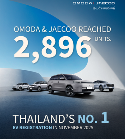 JAECOO คว้าอันดับ 1 ยอดจดทะเบียนรถยนต์ไฟฟ้าในไทย ประจำเดือนพฤศจิกายน 2568