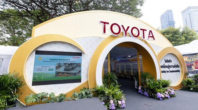 โตโยต้า ร่วมงานกาชาดปี 2568