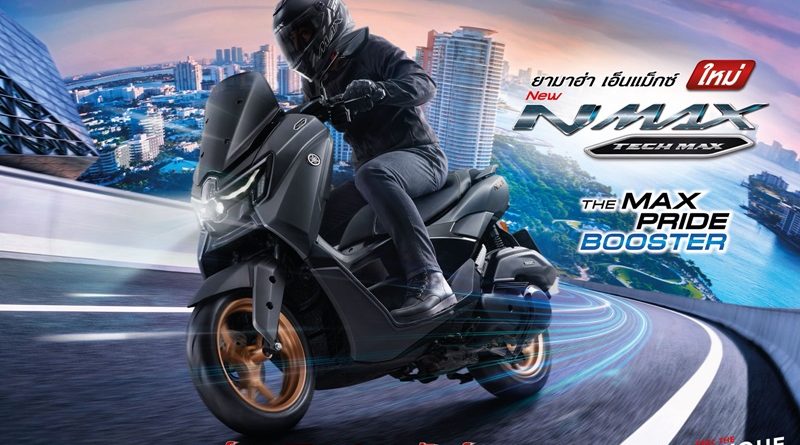 NEW YAMAHA NMAX Tech MAX  เปิดตัวสีใหม่