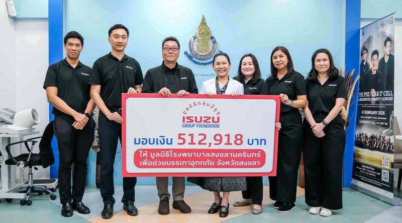 อีซูซุเดินหน้าช่วยเหลือผู้ประสบอุทกภัยจังหวัดสงขลาต่อเนื่อง