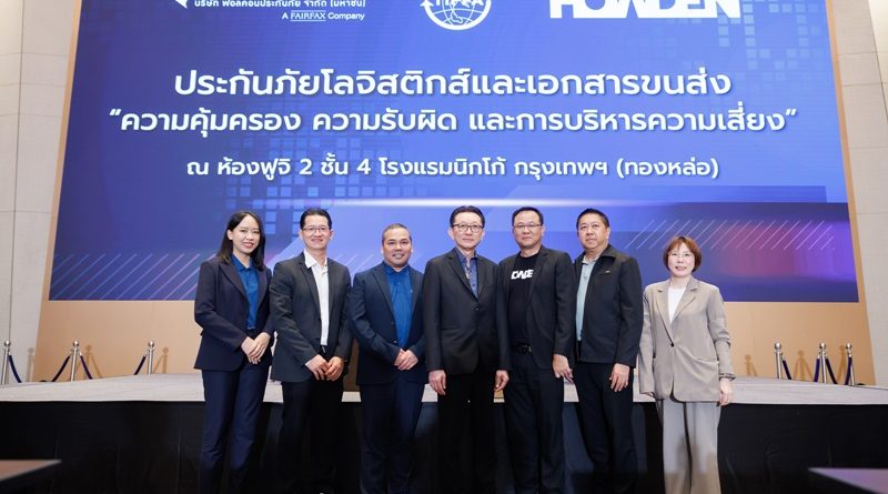 Howden Maxi ร่วมกับ TIFFA และ Falcon Insurance จัดสัมมนา 