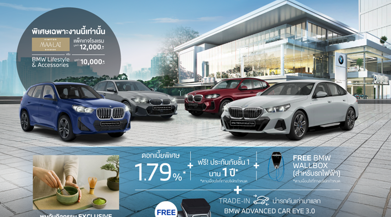 มิลเลนเนียม ออโต้ กรุ๊ป มิลเลนเนียม ออโต้ จัดกิจกรรม ‘JOY OF CHOICE – EXECUTIVE CAR DAY’