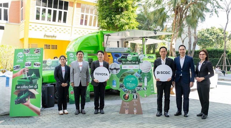 โตโยต้า ร่วมกับ SCGC ฉลองความสำเร็จครบรอบ 1 ปี  โครงการ “รถเปลี่ยนโลก Mobility Upcycling”