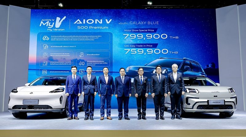 GAC AION เดินหน้ากลยุทธ์ Thailand Action 2.0 ในงาน Motor Show 2026
