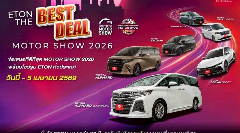 ETON GROUP ขนขบวนรถ MPV นำเข้าสุดหรู  ลุยงานมอเตอร์โชว์ 2026