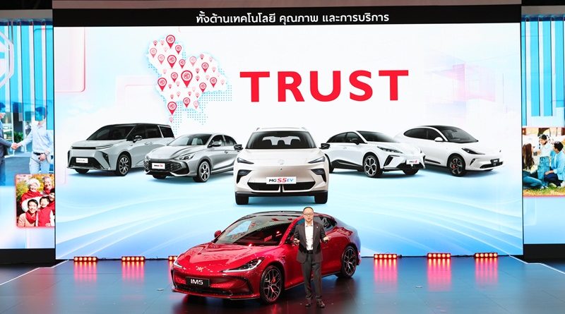 เอ็มจี ประกาศราคา MG IM5 อย่างเป็นทางการ  ในราคาพิเศษ 1,449,900 บาท