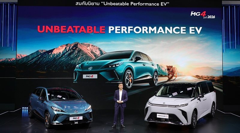 เอ็มจี เผยอีวี 2 รุ่น NEW MG MAXUS 9 รุ่น V+ และ NEW MG4 MY2026