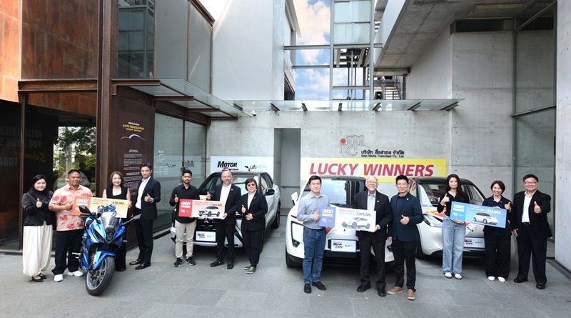 “MOTOR EXPO” เผยโฉมผู้โชคดี จากงาน “มหกรรมยานยนต์ ครั้งที่ 42”