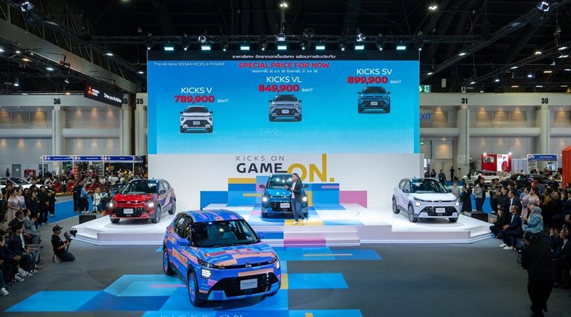 นิสสัน เปิดตัว นิสสัน คิกส์ อี-พาวเวอร์ ใหม่ กับคอนเซปต์  KICKS ON. GAME ON. อิสระใหม่แบบคิกส์