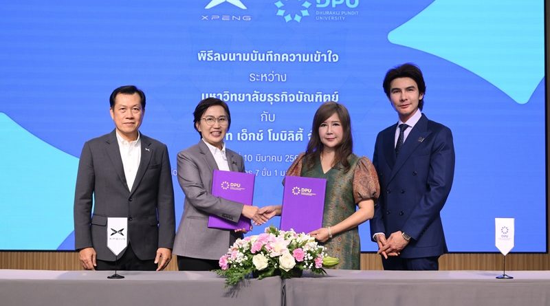 เอ็กซ์เผิง ประเทศไทย ลงนามบันทึกความเข้าใจ ร่วมกับมหาวิทยาลัยธุรกิจบัณฑิตย์