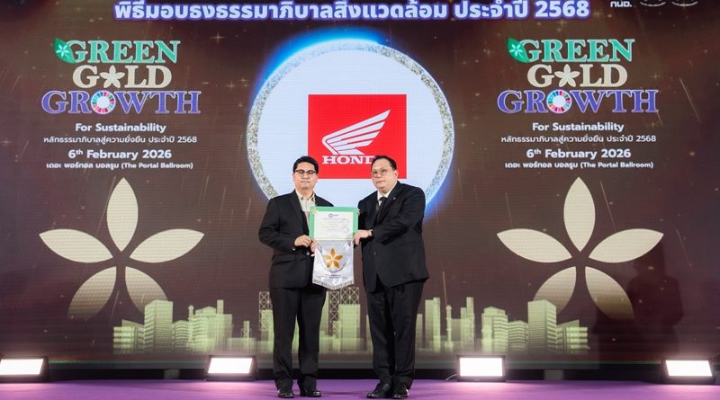 ไทยฮอนด้า คว้ารางวัลธงขาวดาวทอง ต่อเนื่องปีที่ 8