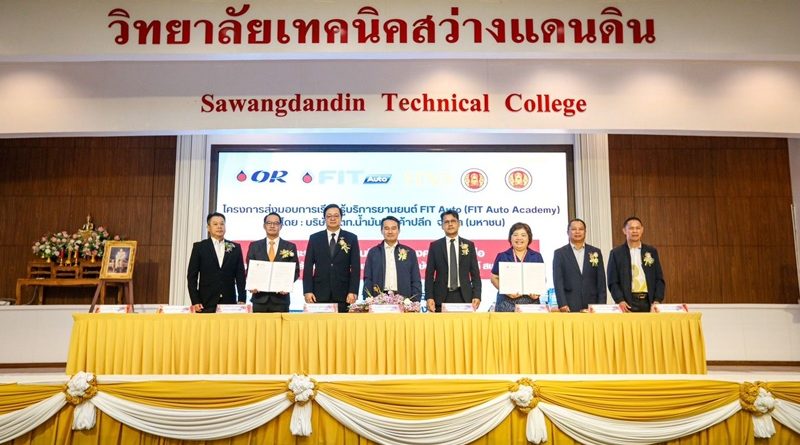 FIT Auto ร่วมเสริมแกร่งอาชีวะไทย