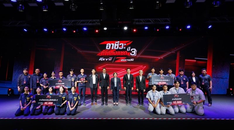 ประกาศผลรางวัลรอบชิงชนะเลิศ  การประกวดแต่งรถกระบะไฮลักซ์ รีโว่ แซดอิดิชั่น