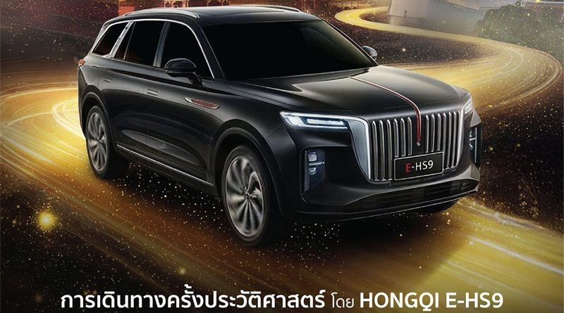 เมโทร กรุ๊ป สร้างตำนาน “หงษ์ฉี”