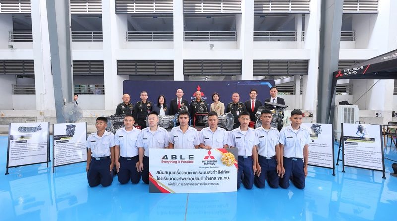 มิตซูบิชิ มอเตอร์ส ประเทศไทย มอบเครื่องยนต์และระบบส่งกำลัง ให้แก่ โรงเรียนกองทัพบกอุปถัมภ์ ช่างกล ขส.ทบ.