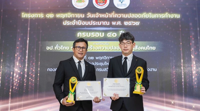 มิตซูบิชิ มอเตอร์ส ประเทศไทย และ เอ็มเอ็มทีเอช เอ็นจิ้น คว้า 7 รางวัลความปลอดภัยระดับประเทศ