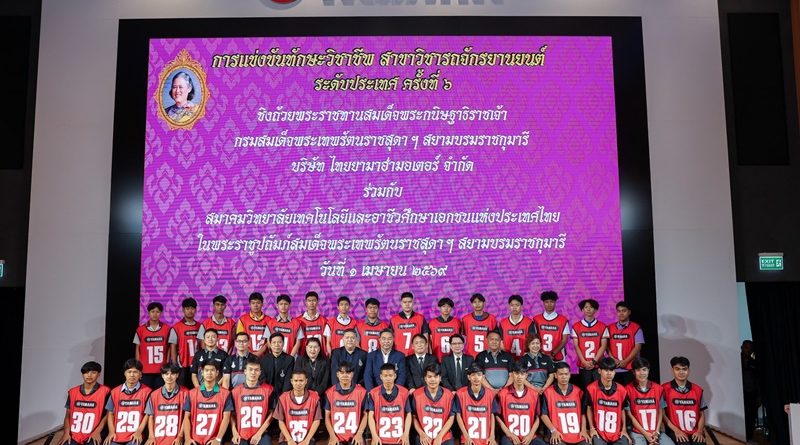 ไทยยามาฮ่ามอเตอร์ จัดแข่งขันทักษะวิชาชีพช่างยนต์สาขารถจักรยานยนต์