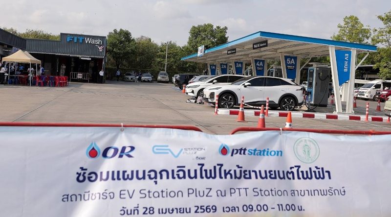 OR ผนึกกำลังกรุงเทพมหานคร เดินหน้าฝึกซ้อมรับมืออัคคีภัยจากยานยนต์ไฟฟ้า