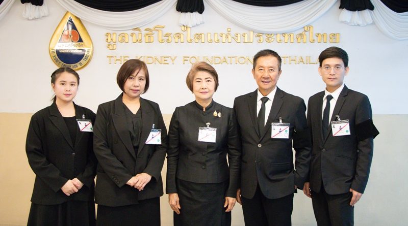 ลามิน่าทูลเกล้าฯ ถวายเงินสมทบมูลนิธิโรคไต