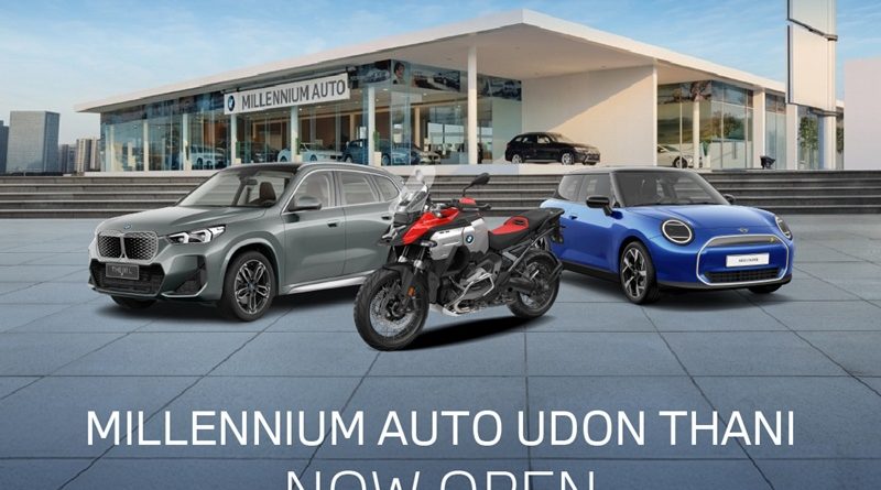 มิลเลนเนียม ออโต้ กรุ๊ป ได้รับความไว้วางใจจาก บีเอ็มดับเบิลยู กรุ๊ป ประเทศไทย สยายปีกสู่อุดรธานี