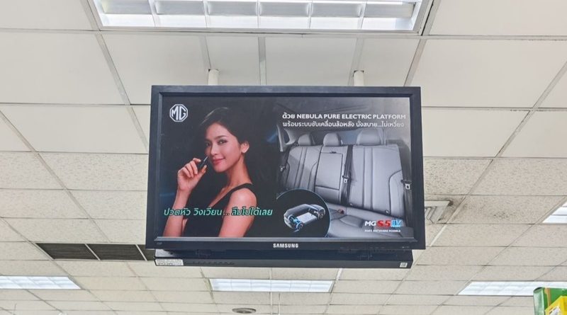 เอ็มจี ขยายกลุ่มลูกค้าครอบครัว นำ “สถานการณ์จริงในชีวิตประจำวัน” สะท้อนแนวทาง Drive Solution 