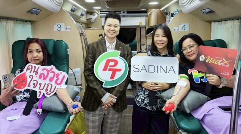PTG – ศิริราช เปิดรับบริจาคเลือดจาก SABINA